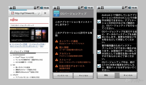 アップデート手順
