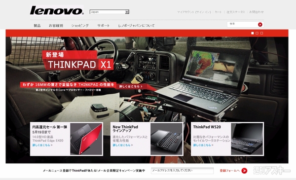 lenovowebpage110517