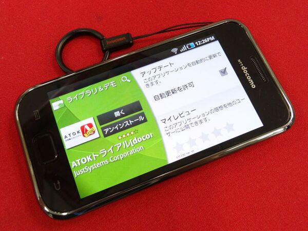 『ATOK for Android』正式版が6月22日販売開始！