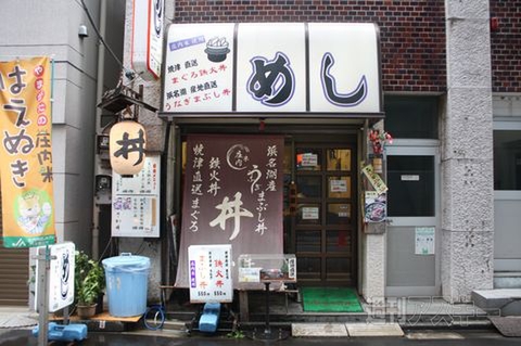【アキバ食い倒れ部2011】丼物のさか井