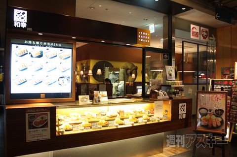 【アキバ食い倒れ部2011】和幸