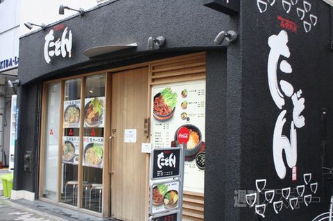 【アキバ食い倒れ部2011】たどん