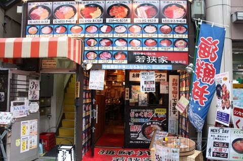 【アキバ食い倒れ部2011】若狭家