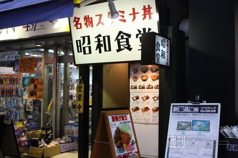 【アキバ食い倒れ部2011】昭和食堂
