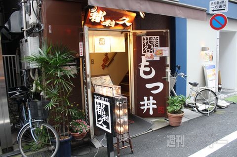 【アキバ食い倒れ部2011】都利久