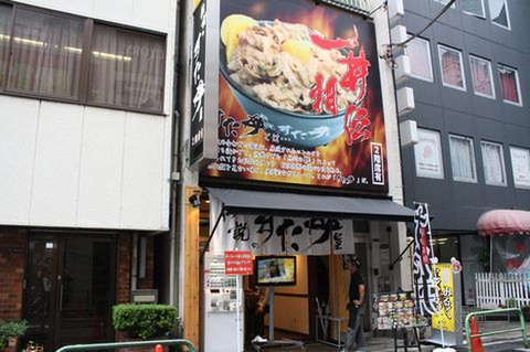 【アキバ食い倒れ部2011】伝説のすた丼屋