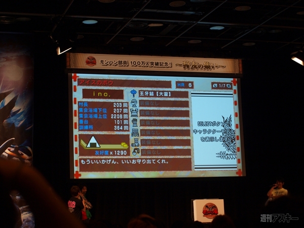 モンハン部イベントレポート