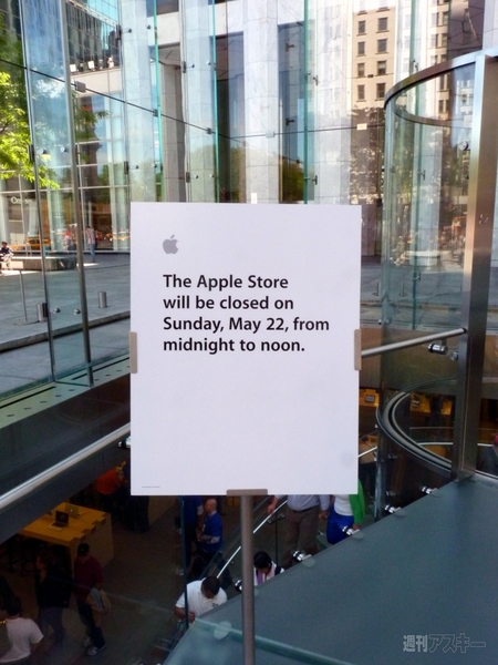 Apple Store 2.0？