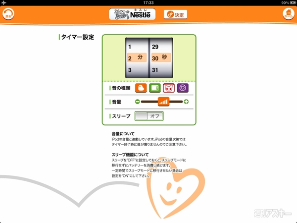 レシピのページを声でめくれるiPadアプリに惚れた！