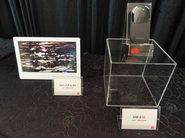 ファーウェイ・ジャパン事業説明会