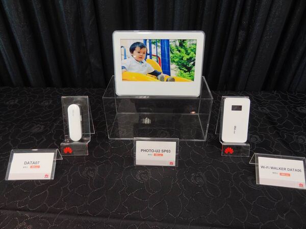 ファーウェイ・ジャパン事業説明会