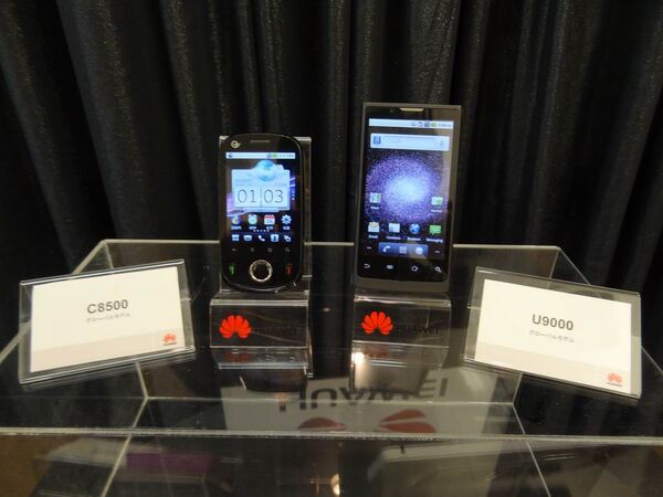 ファーウェイ・ジャパン事業説明会