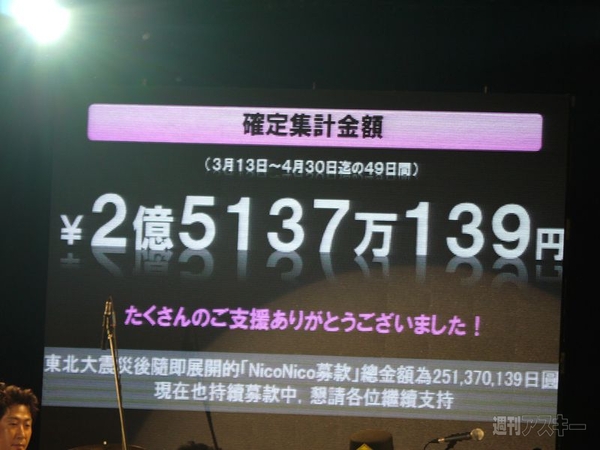 ニコニコ大会議in台湾