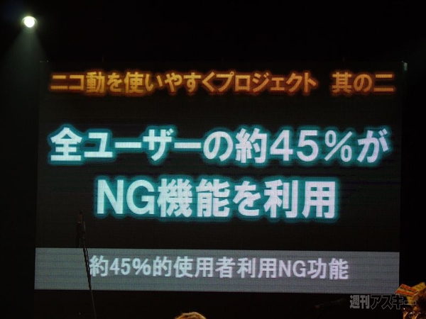 ニコニコ大会議in台湾