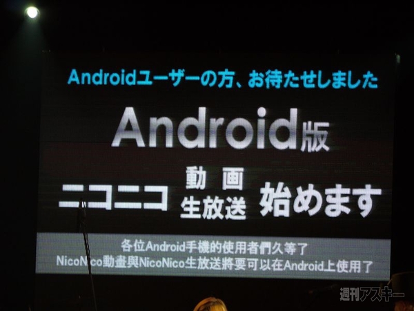 ニコニコ大会議in台湾