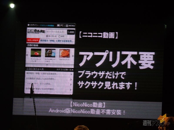 ニコニコ大会議in台湾