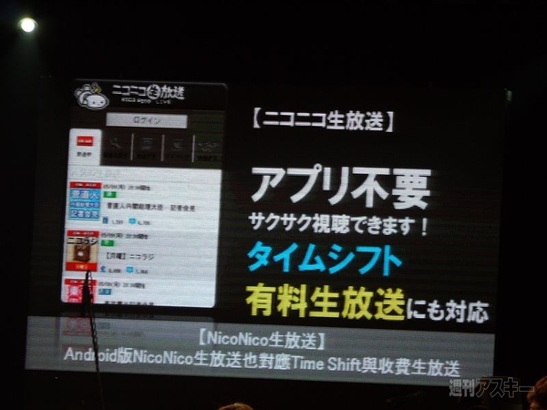 ニコニコ大会議in台湾