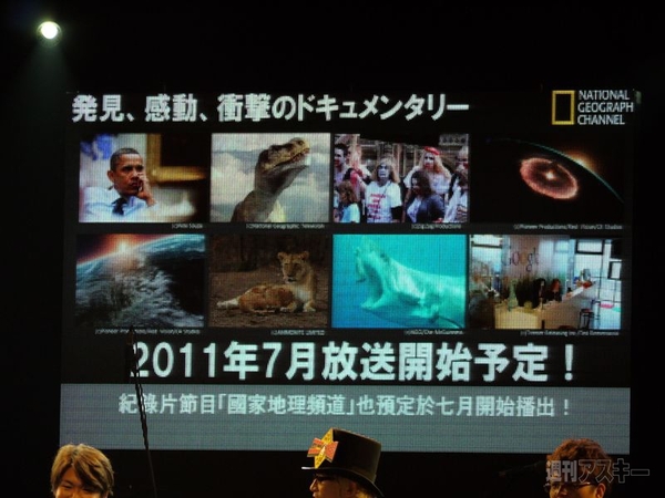 ニコニコ大会議in台湾