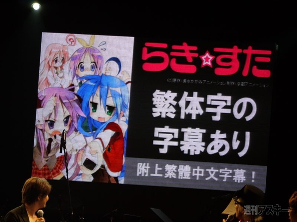 ニコニコ大会議in台湾