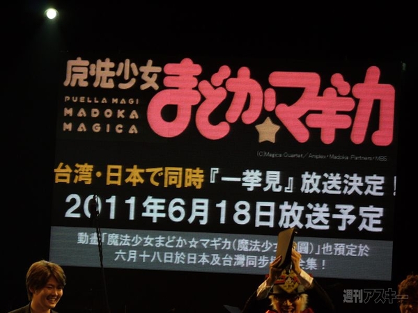 ニコニコ大会議in台湾