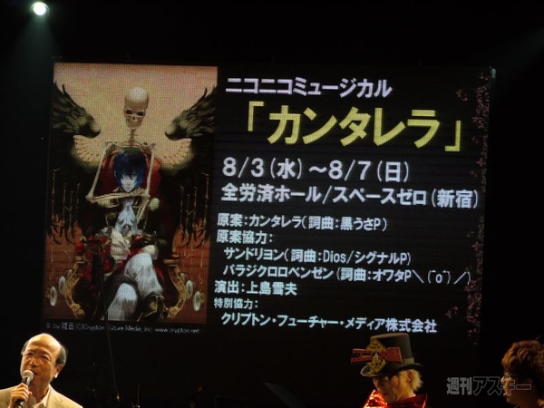 ニコニコ大会議in台湾