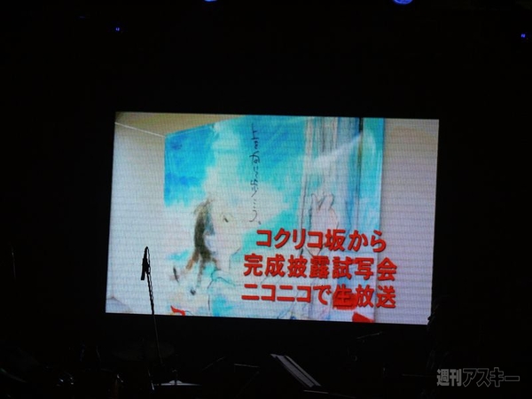 ニコニコ大会議in台湾