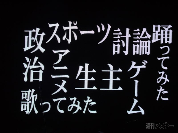 ニコニコ大会議in台湾