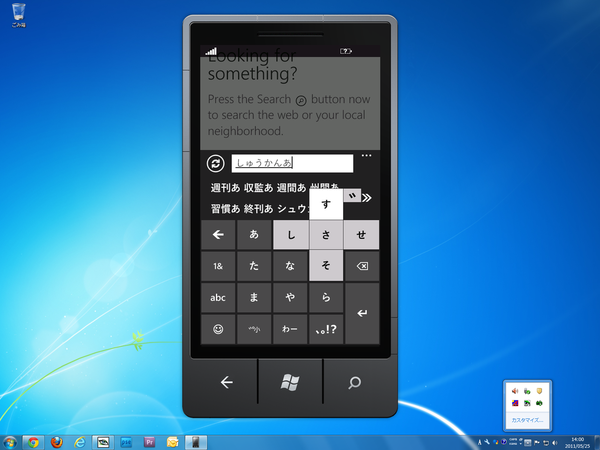 Windows Phone 7“Mango”のエミュレーターでカーブフリック入力を試してみた！