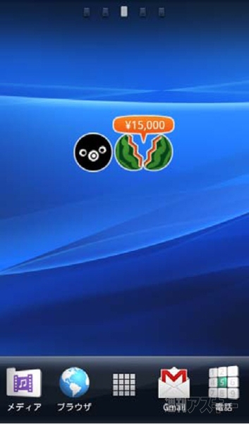 Android　モバイルSuica