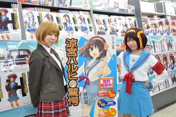 『涼宮ハルヒ驚愕』深夜販売