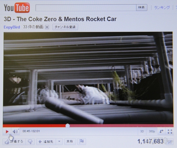 201105253dvisionyoutube