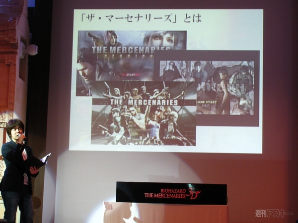 バイオハザード ザ・マーセナリーズ 3D