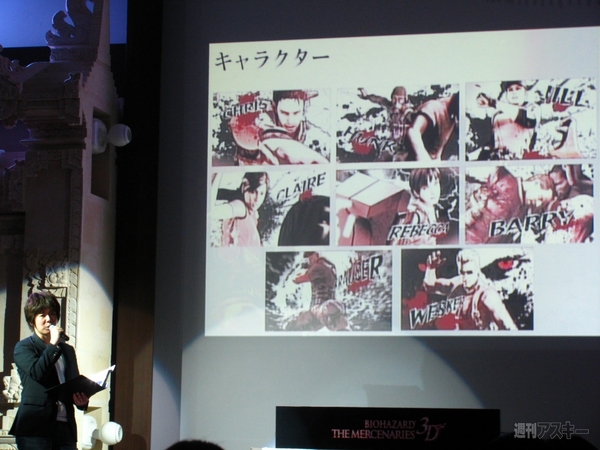 バイオハザード ザ・マーセナリーズ 3D