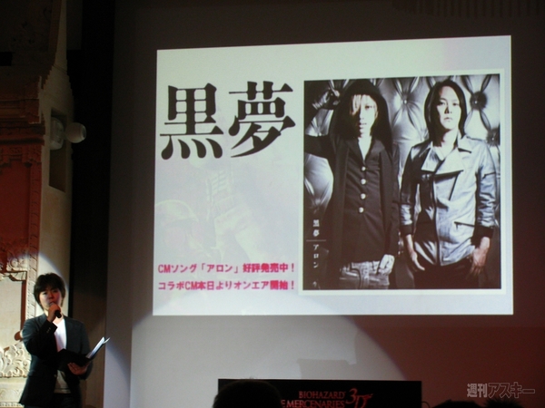 バイオハザード ザ・マーセナリーズ 3D