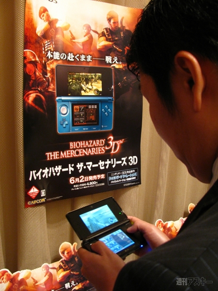 バイオハザード ザ・マーセナリーズ 3D