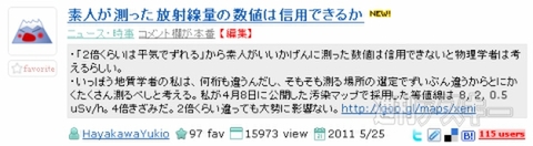 【トゥギャッター通信】第28回　「ボカロ禁止学校とネコババ」