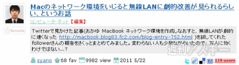 【トゥギャッター通信】第28回　「ボカロ禁止学校とネコババ」