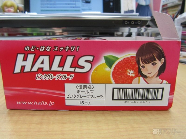 ホールズ×ラブプラス