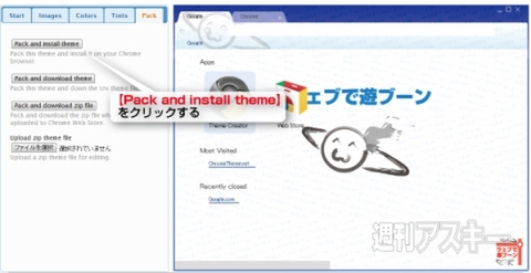 Theme Creator