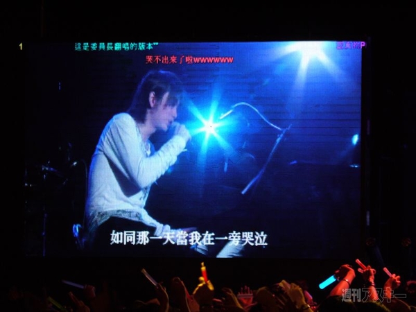 ニコニコ大会議台湾2011