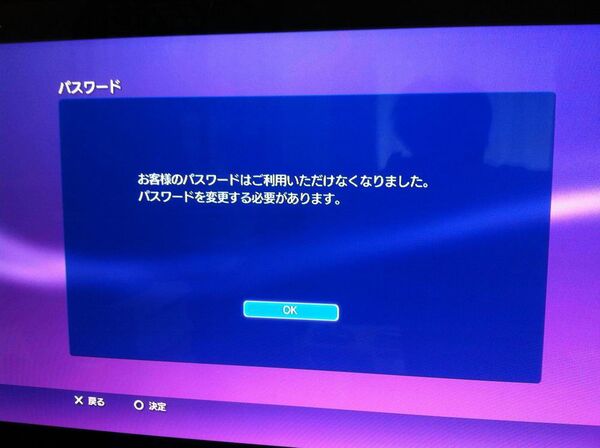 PlayStationNetworkのサービス全面再開！　ただし日本、香港、韓国を除く……