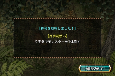 モンスターハンター Dynamic Hunting