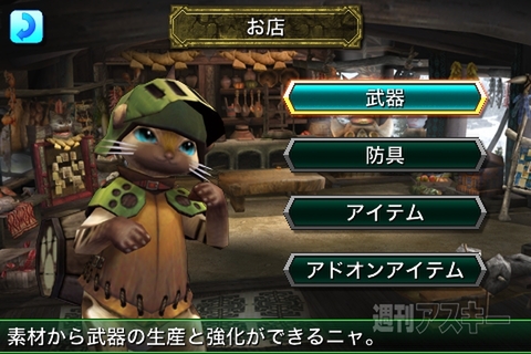 モンスターハンター Dynamic Hunting