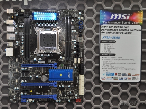 IntelMotherboard