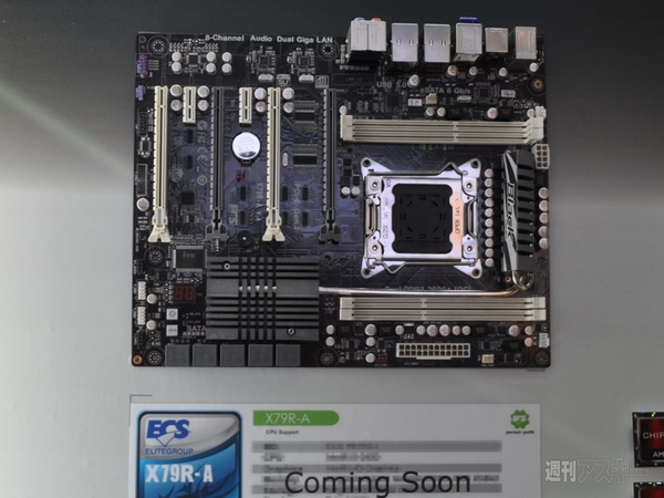IntelMotherboard