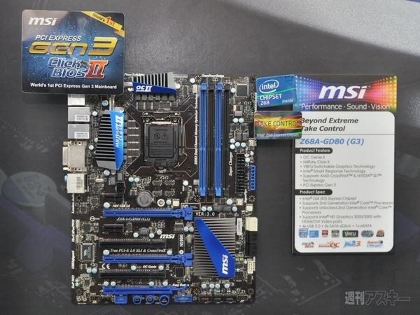 IntelMotherboard