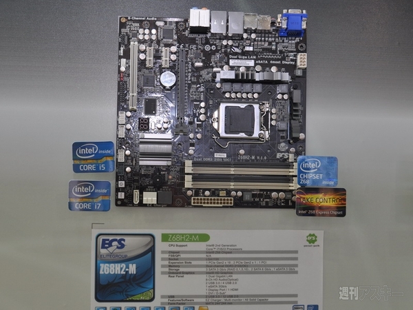 IntelMotherboard