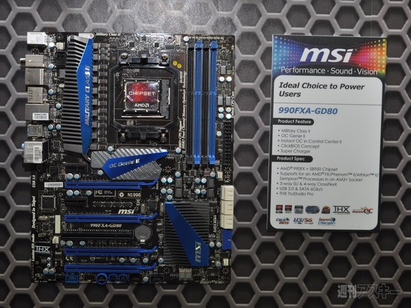 Motherboard