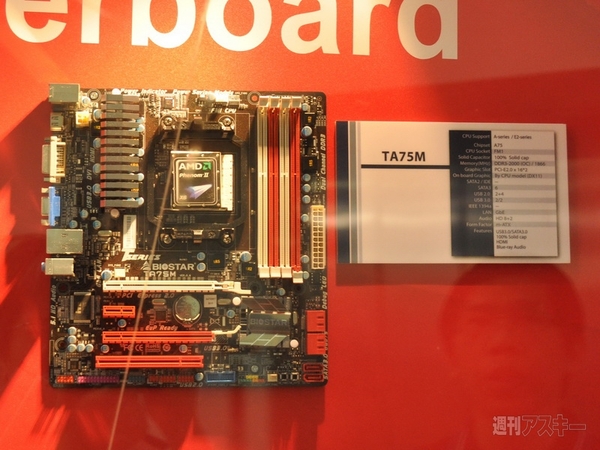Motherboard