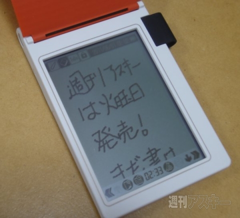 メモ帳気分で使えるデジタルな手書きメモ『マメモ』